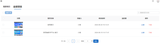企业微信截图_17524748977723.png