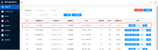 企业微信截图_17524753795142.png