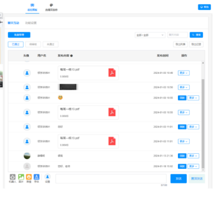 企业微信截图_17524795369321.png