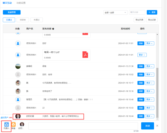 企业微信截图_17524795543079.png