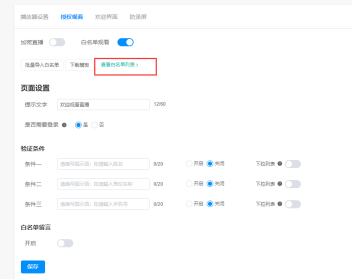 企业微信截图_17524797006969.png