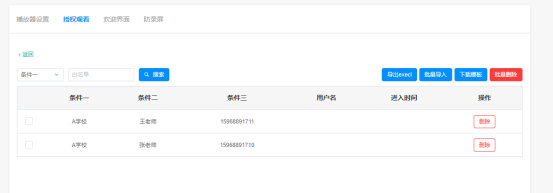 企业微信截图_17524797172669.png