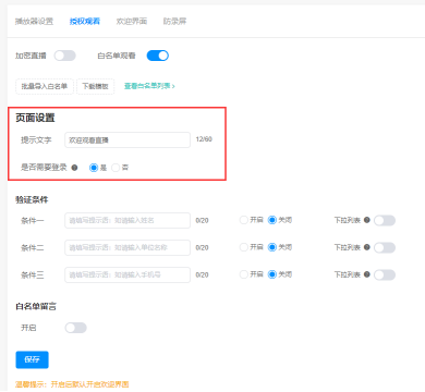 企业微信截图_17524797219930.png