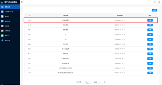 企业微信截图_17524798823286.png