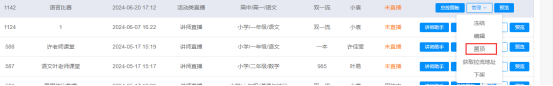 企业微信截图_17524799004841.png