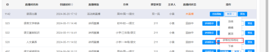 企业微信截图_17524799052610.png