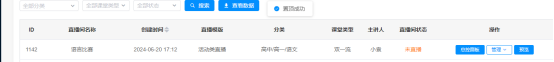 企业微信截图_17524799141608.png