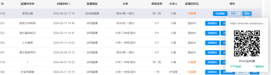 企业微信截图_17524799509311.png