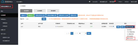 企业微信截图_17568679724970.png