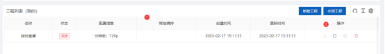 企业微信截图_17570394282334.png