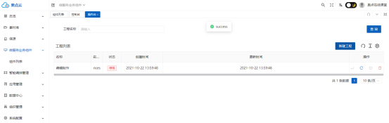 1757387098768179.png image.png