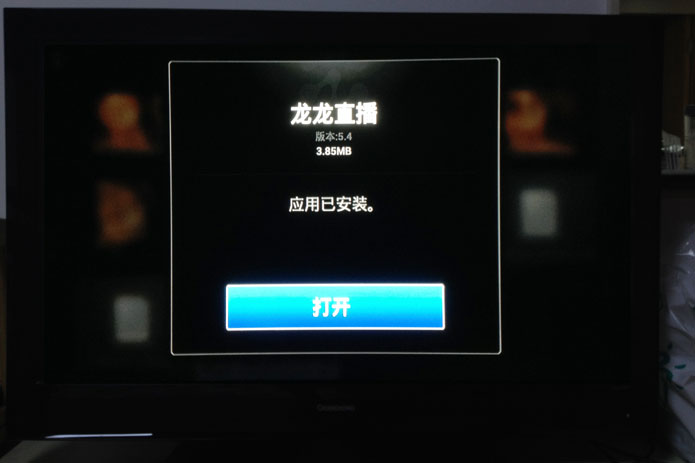 机顶盒直播