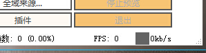 OBS直播软件