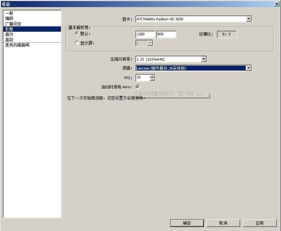 OBS直播软件