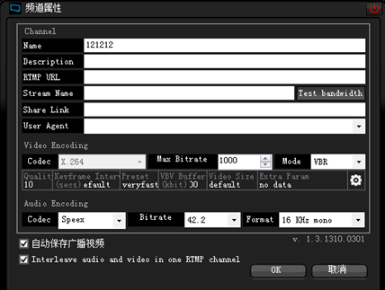 XSplit直播软件
